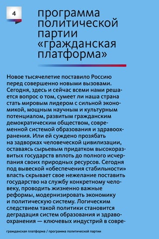 Доклад: Новое тысячелетие и вы Доклад: Новое тысячелетие и вы
